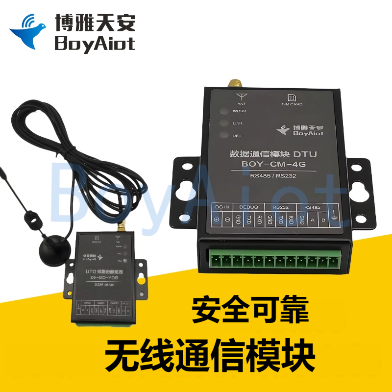 BOY-CM-4G DTU无线通信模块