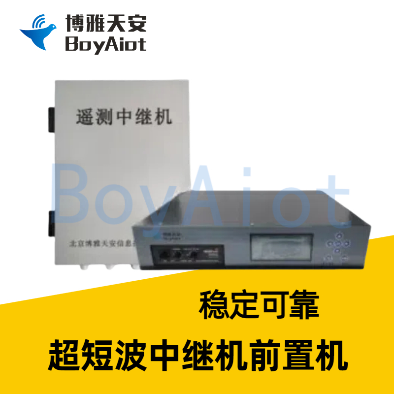 BOY-S502-VHF 超短波中继机 BOY-S502-VG 前置机