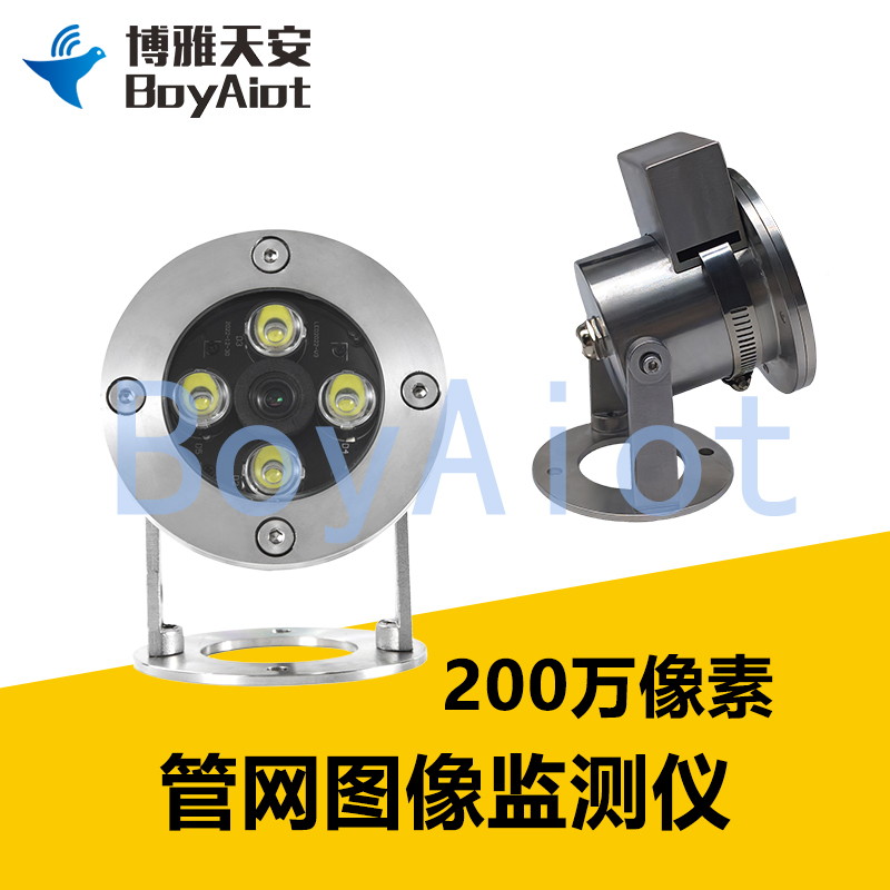 BOY-VC68 管网图像监测仪